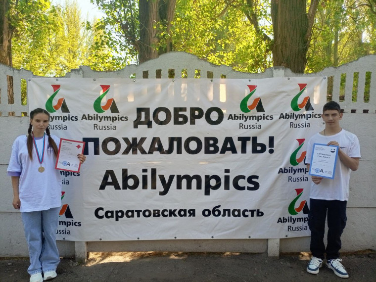 Региональный чемпионат "Абилимпикс" 2025г..